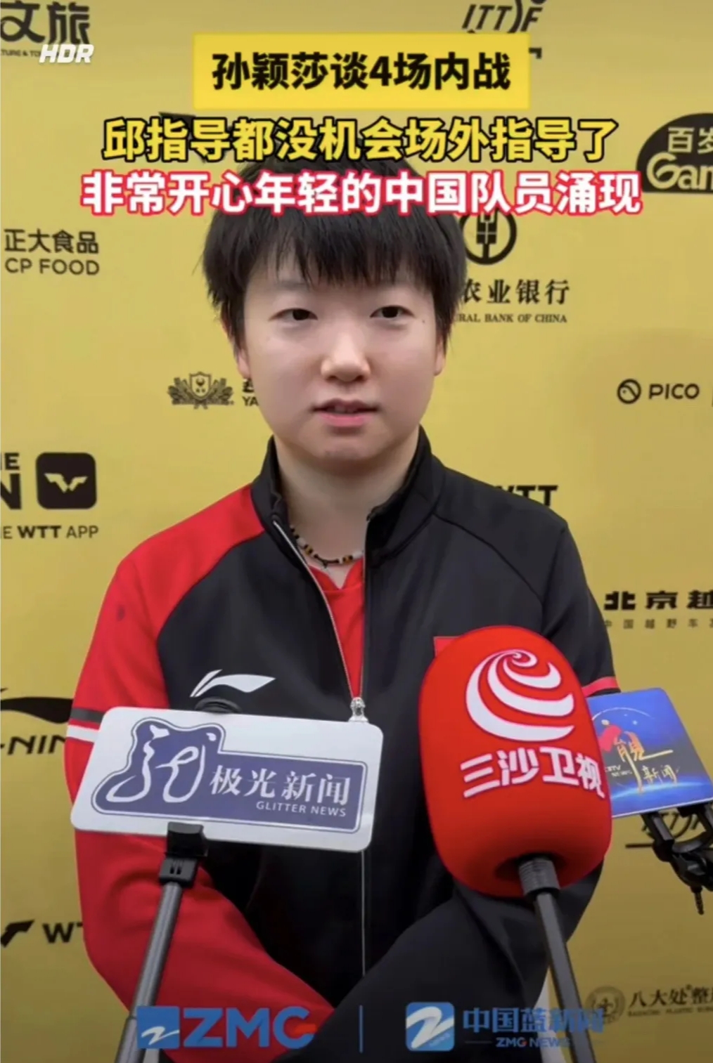 包含孙颖莎意甲20队主帅全赛后发声的词条|雷火电竞体育app